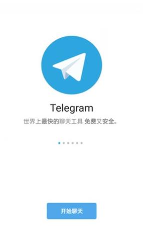 纸飞机隐私聊天APP